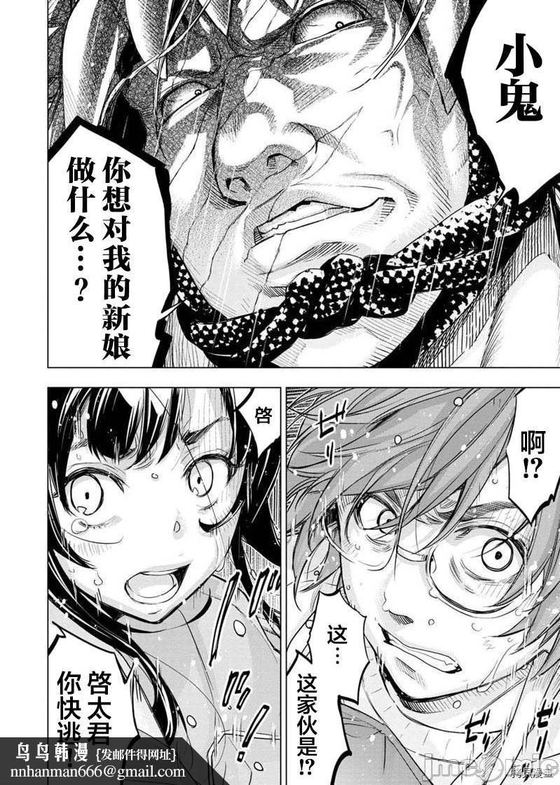 隐语岛/[天鹅之恋汉化组][田中克树天下雌子]インゴシマ第24话117