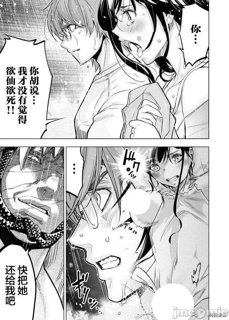 隐语岛/[天鹅之恋汉化组][田中克树天下雌子]インゴシマ第24话117