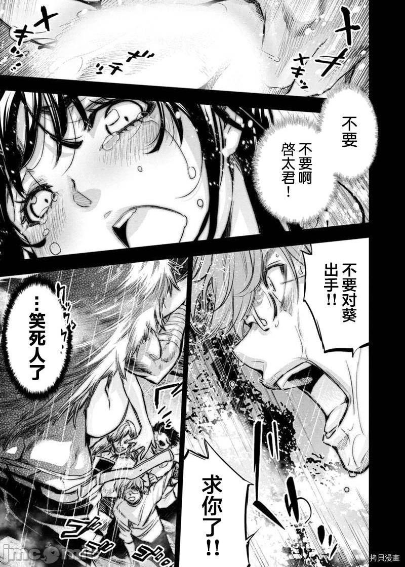 隐语岛/[天鹅之恋汉化组][田中克树天下雌子]インゴシマ第25话118