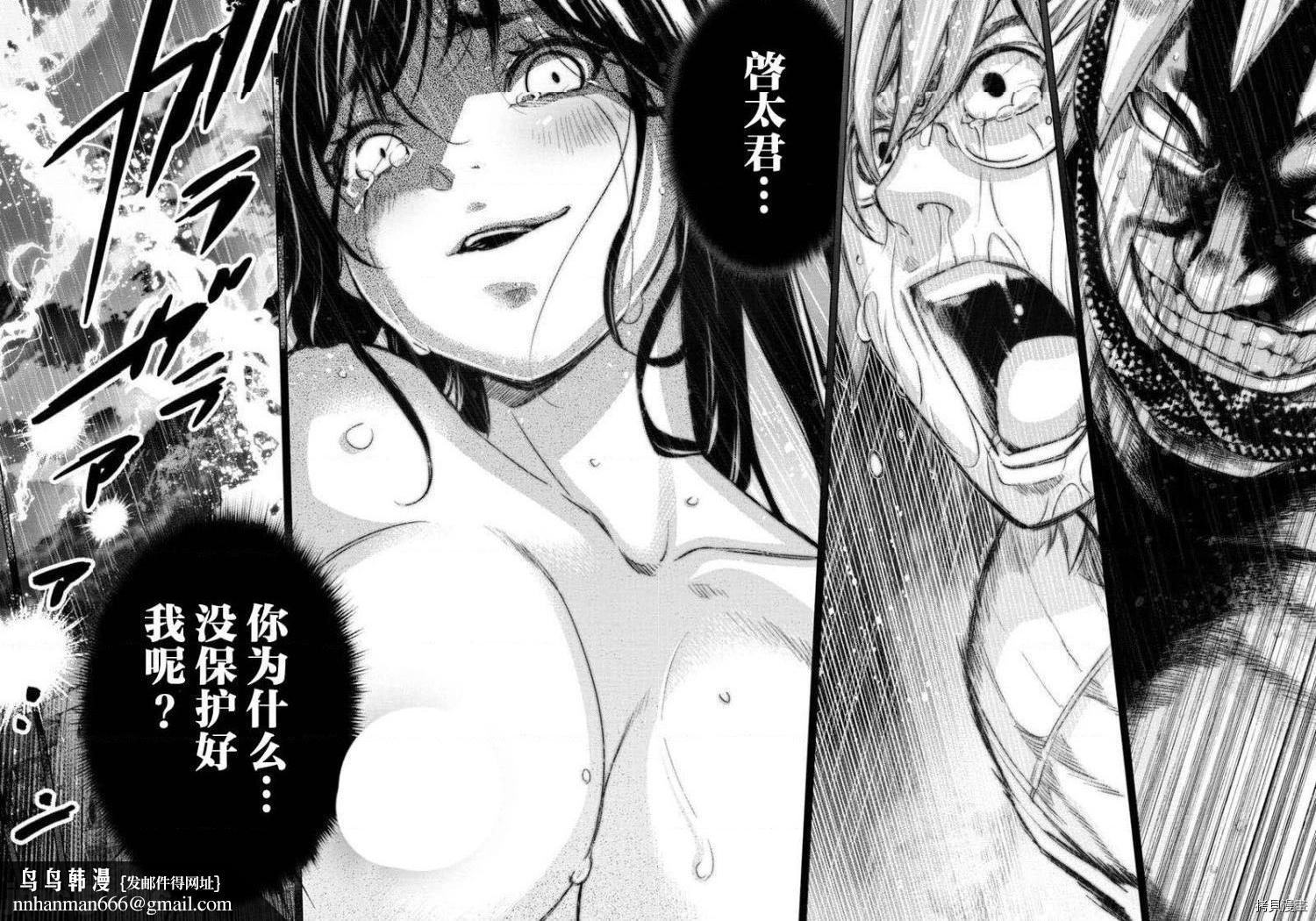 隐语岛/[天鹅之恋汉化组][田中克树天下雌子]インゴシマ第25话118