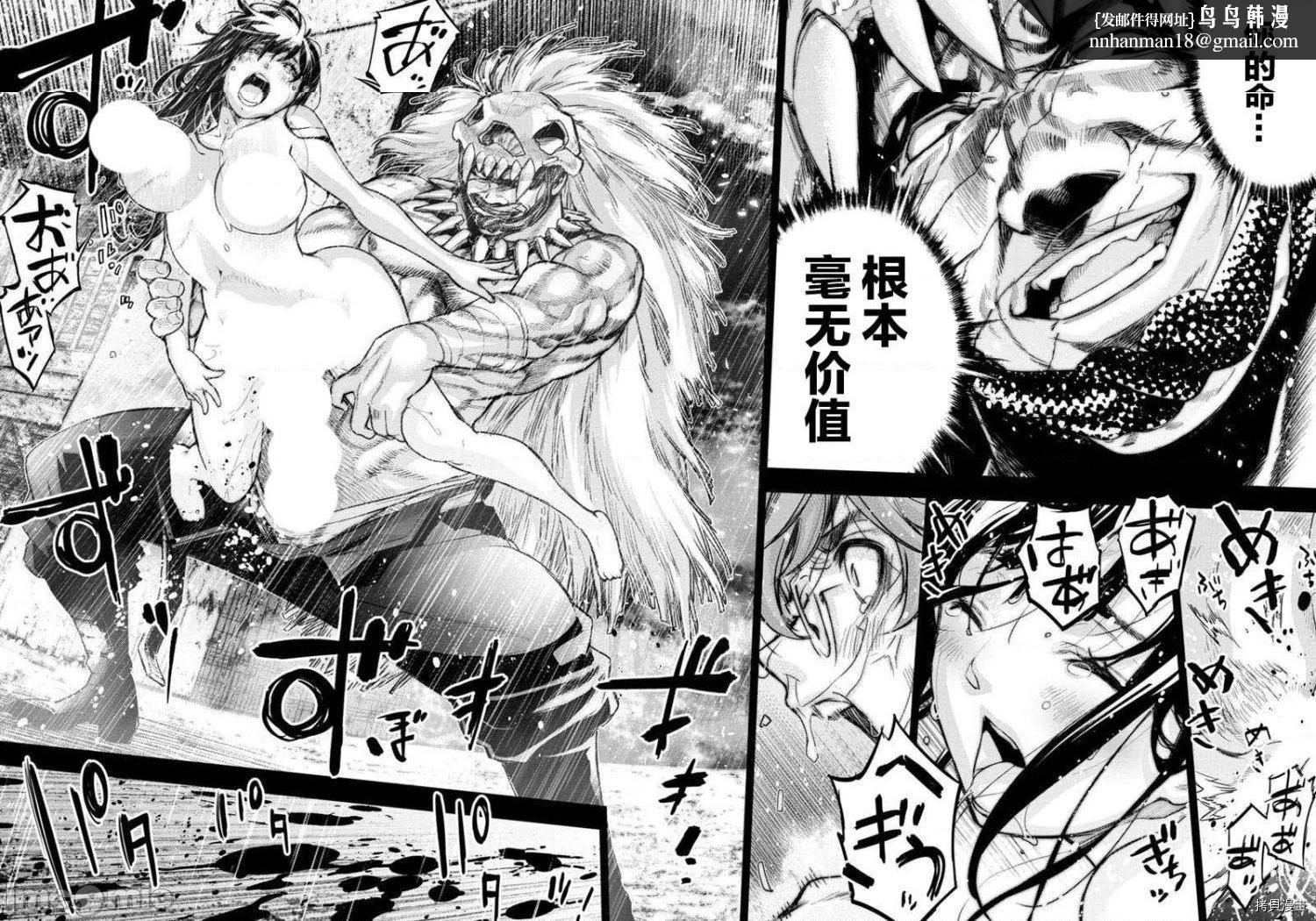 隐语岛/[天鹅之恋汉化组][田中克树天下雌子]インゴシマ第25话118