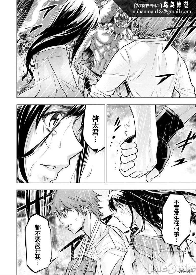 隐语岛/[天鹅之恋汉化组][田中克树天下雌子]インゴシマ第26话119