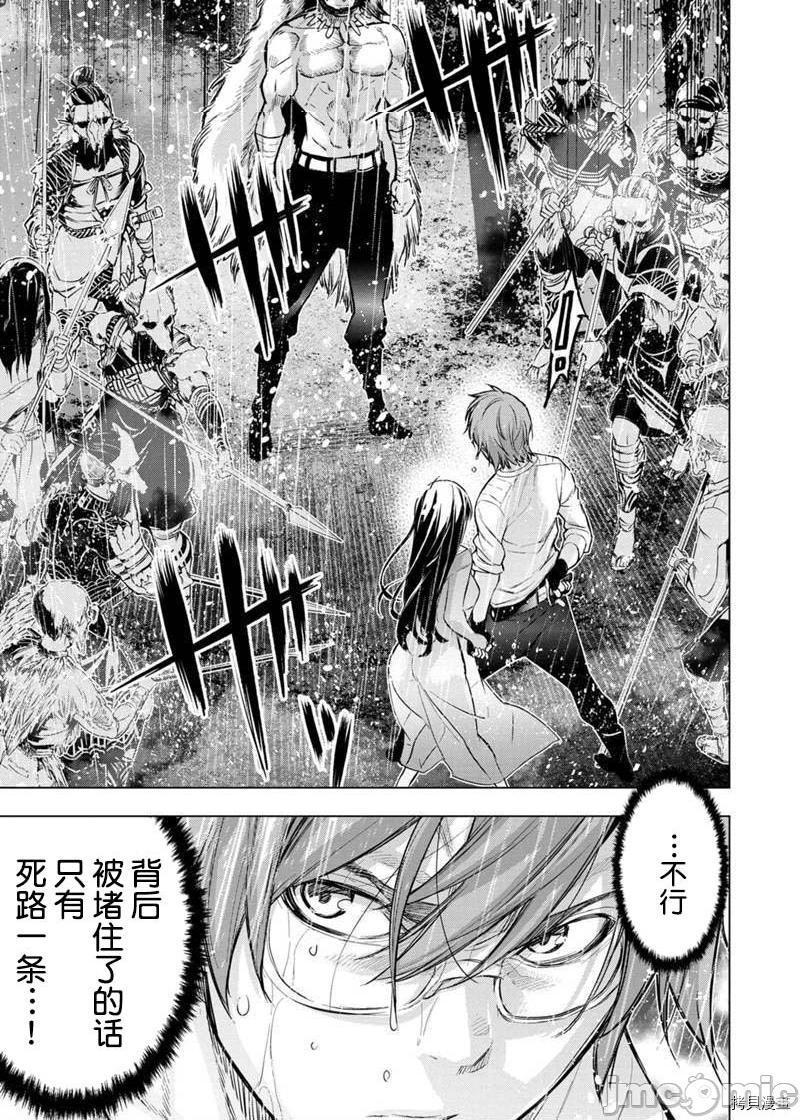 隐语岛/[天鹅之恋汉化组][田中克树天下雌子]インゴシマ第26话119