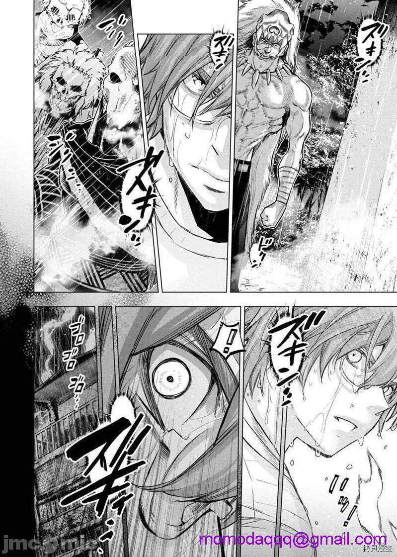 隐语岛/[天鹅之恋汉化组][田中克树天下雌子]インゴシマ第26话119