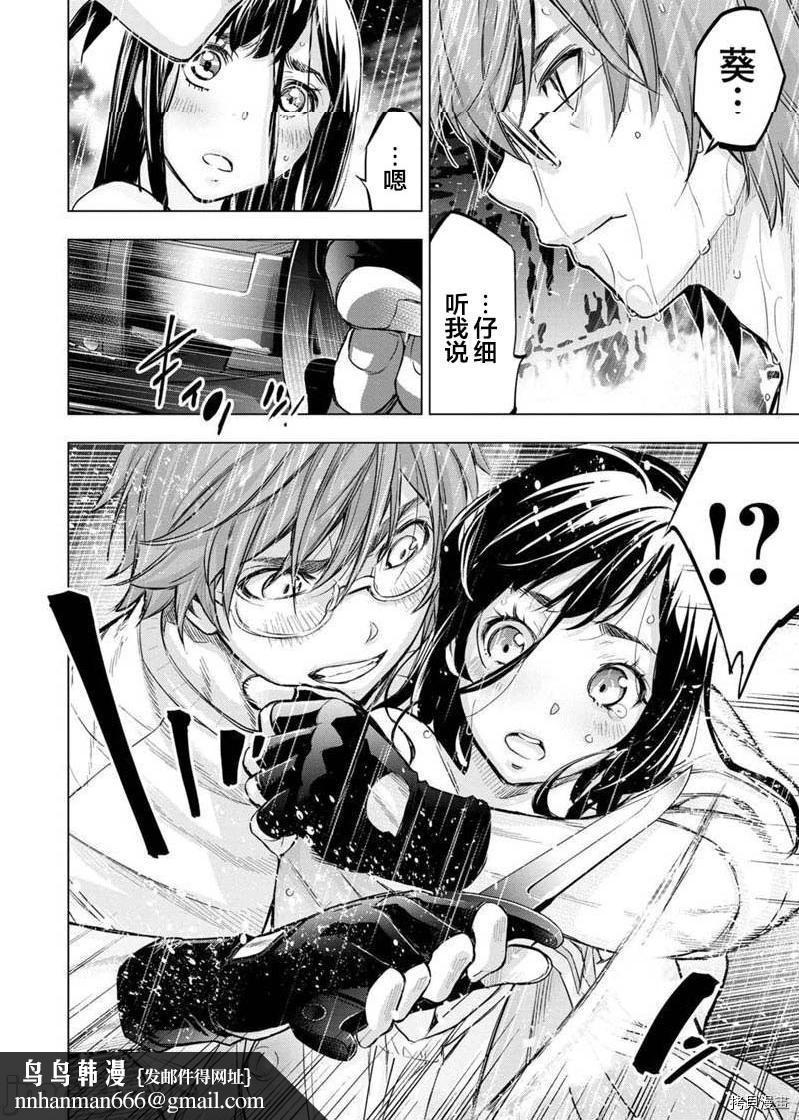 隐语岛/[天鹅之恋汉化组][田中克树天下雌子]インゴシマ第26话119