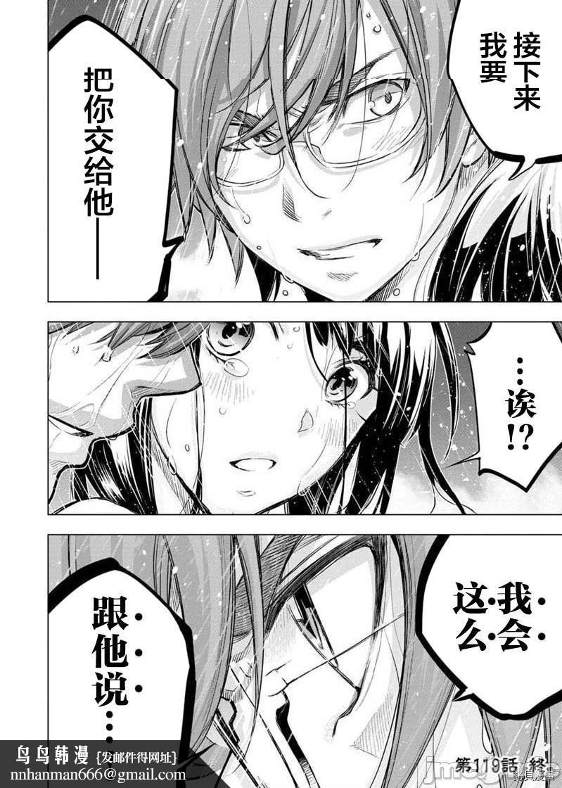 隐语岛/[天鹅之恋汉化组][田中克树天下雌子]インゴシマ第26话119