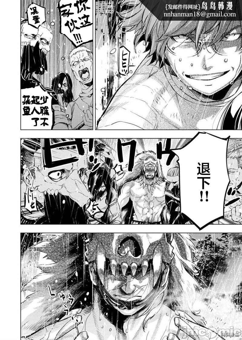 隐语岛/[天鹅之恋汉化组][田中克树天下雌子]インゴシマ第27话120