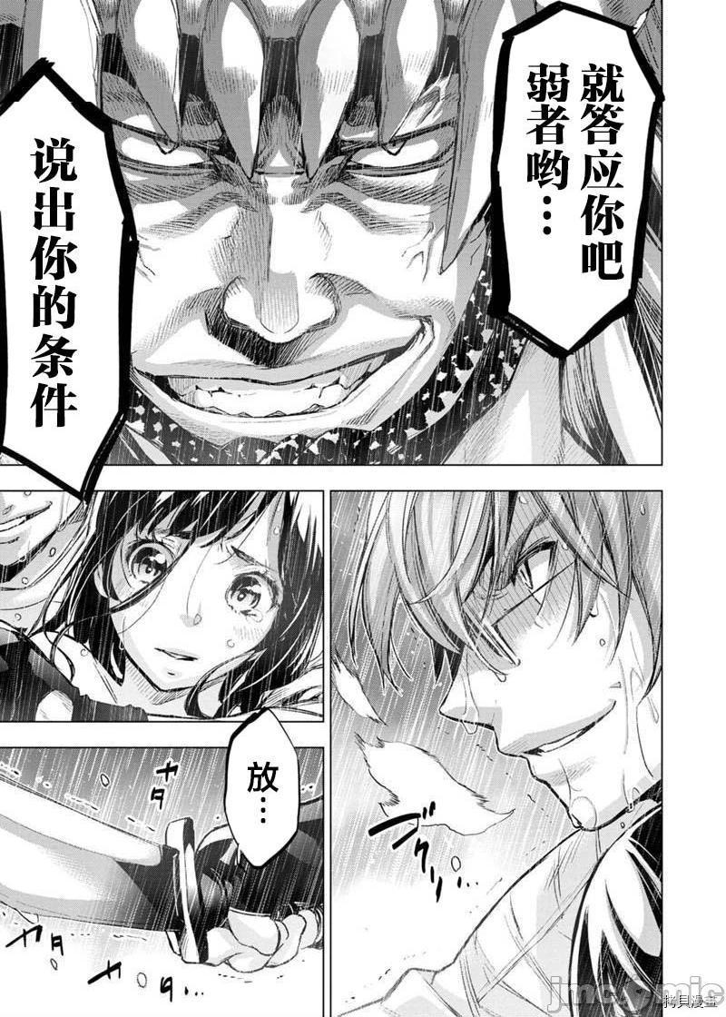 隐语岛/[天鹅之恋汉化组][田中克树天下雌子]インゴシマ第27话120