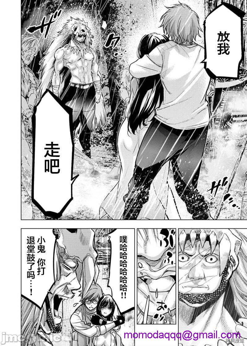 隐语岛/[天鹅之恋汉化组][田中克树天下雌子]インゴシマ第27话120