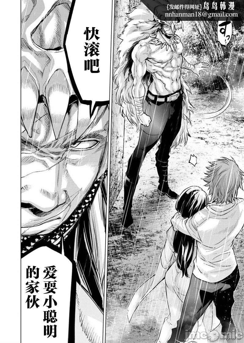 隐语岛/[天鹅之恋汉化组][田中克树天下雌子]インゴシマ第27话120