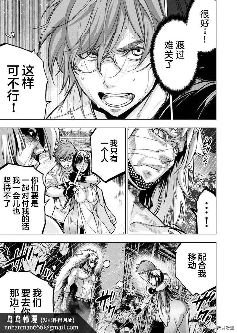 隐语岛/[天鹅之恋汉化组][田中克树天下雌子]インゴシマ第27话120