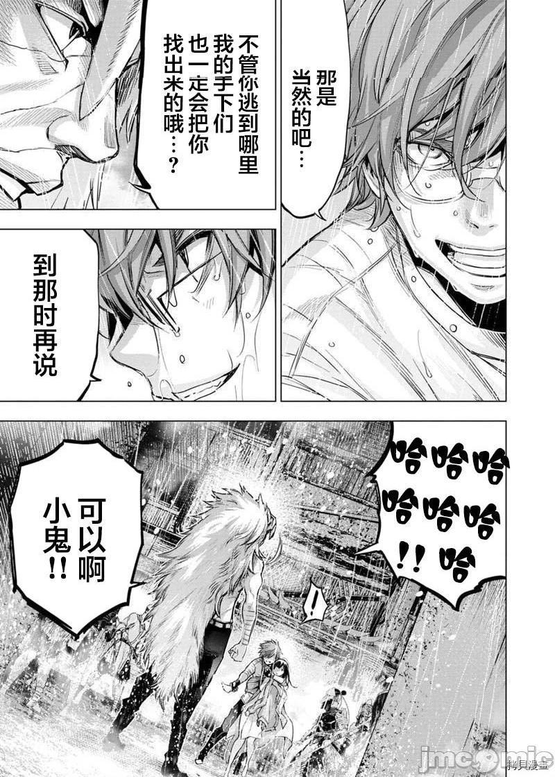 隐语岛/[天鹅之恋汉化组][田中克树天下雌子]インゴシマ第27话120