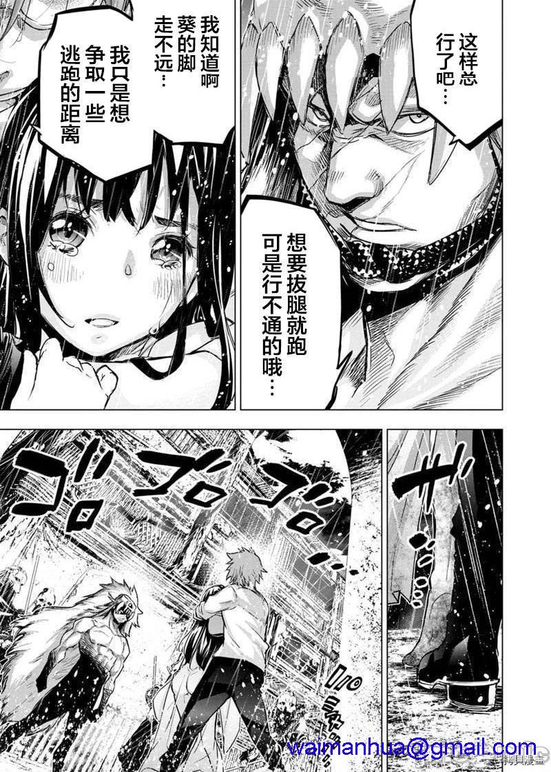 隐语岛/[天鹅之恋汉化组][田中克树天下雌子]インゴシマ第27话120