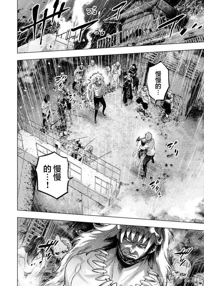 隐语岛/[天鹅之恋汉化组][田中克树天下雌子]インゴシマ第27话120