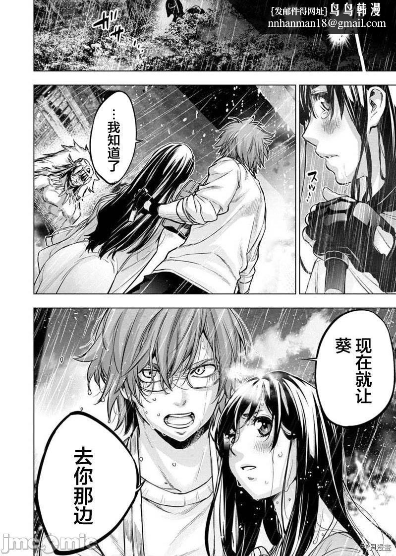 隐语岛/[天鹅之恋汉化组][田中克树天下雌子]インゴシマ第28话121