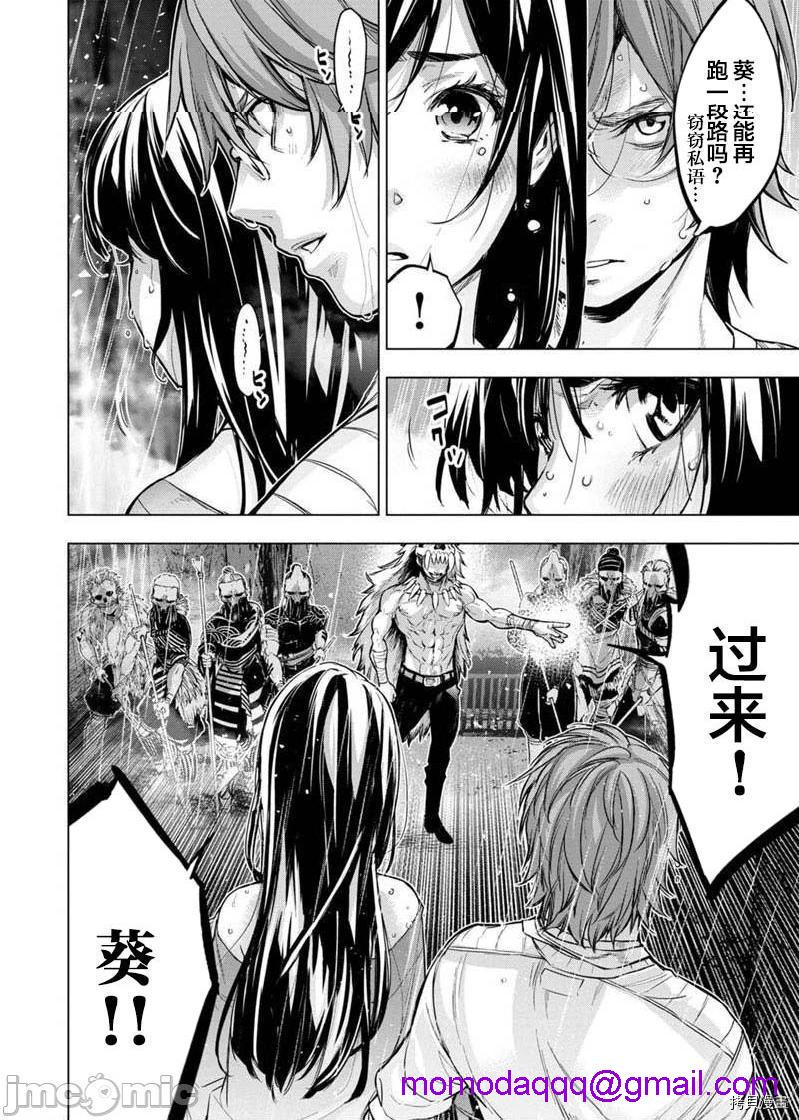 隐语岛/[天鹅之恋汉化组][田中克树天下雌子]インゴシマ第28话121