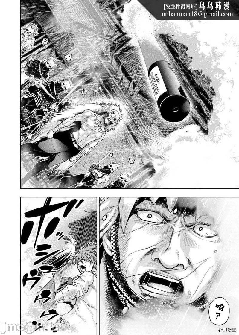 隐语岛/[天鹅之恋汉化组][田中克树天下雌子]インゴシマ第28话121