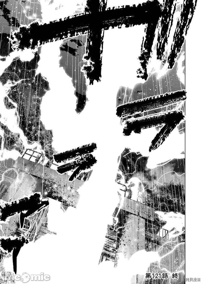 隐语岛/[天鹅之恋汉化组][田中克树天下雌子]インゴシマ第28话121