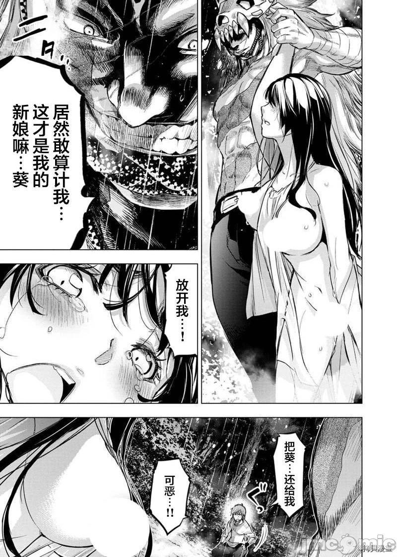 隐语岛/[天鹅之恋汉化组][田中克树天下雌子]インゴシマ第29话122