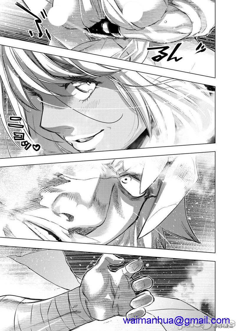 隐语岛/[天鹅之恋汉化组][田中克树天下雌子]インゴシマ第29话122