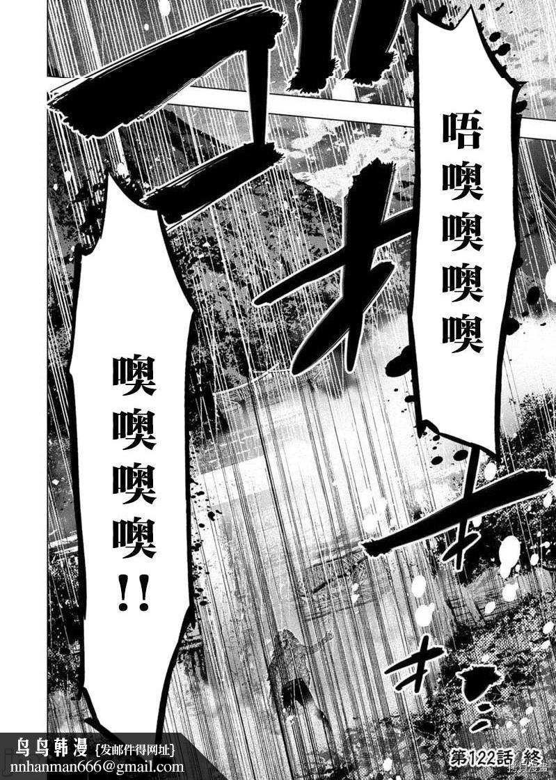 隐语岛/[天鹅之恋汉化组][田中克树天下雌子]インゴシマ第29话122