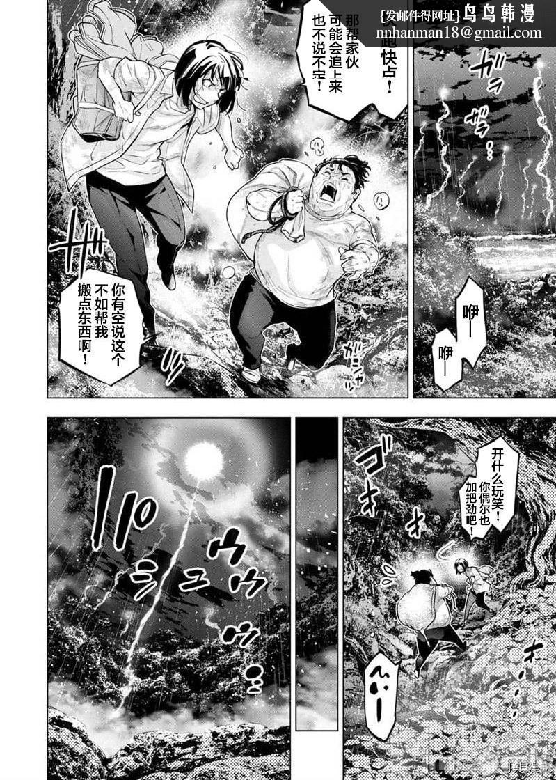 隐语岛/[天鹅之恋汉化组][田中克树天下雌子]インゴシマ第30话123