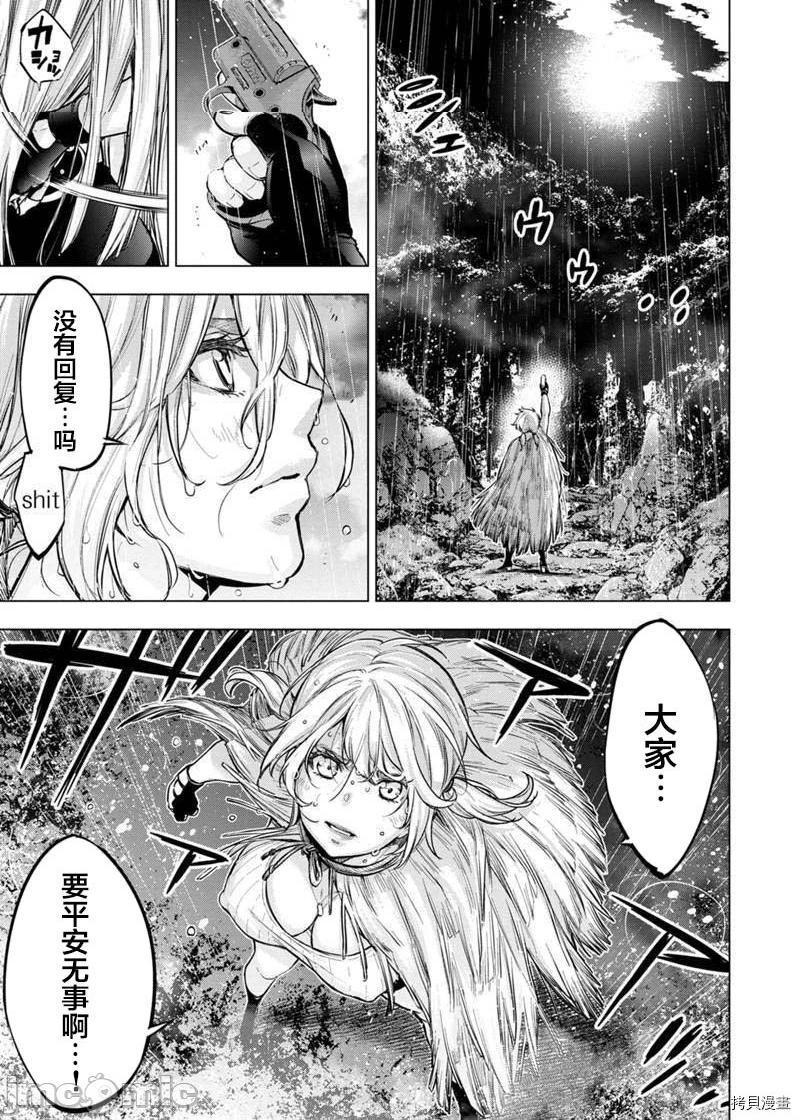 隐语岛/[天鹅之恋汉化组][田中克树天下雌子]インゴシマ第30话123