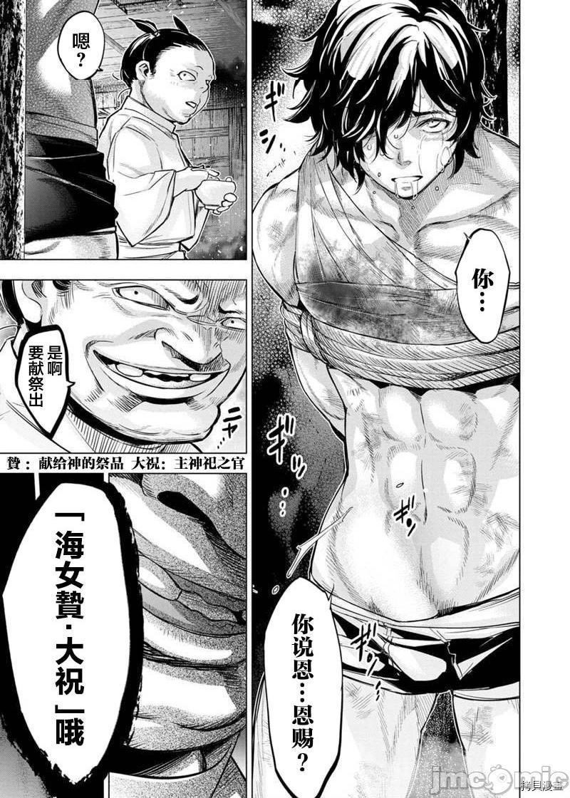 隐语岛/[天鹅之恋汉化组][田中克树天下雌子]インゴシマ第30话123