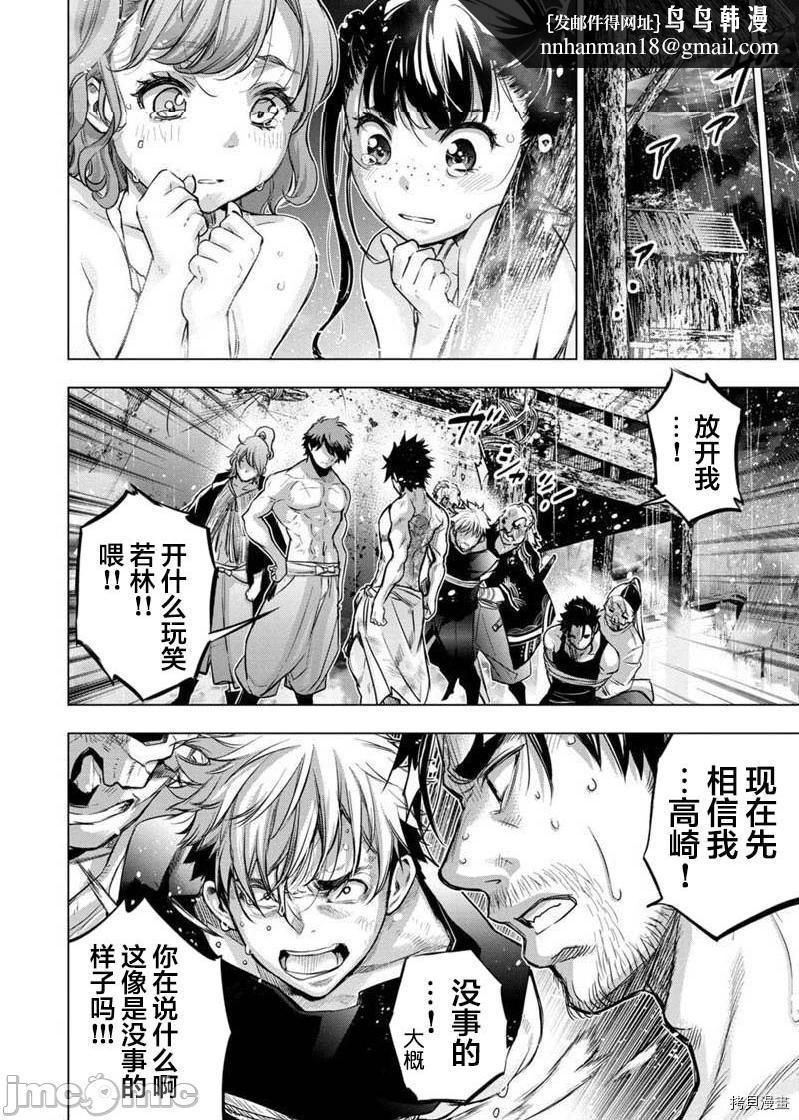 隐语岛/[天鹅之恋汉化组][田中克树天下雌子]インゴシマ第30话123