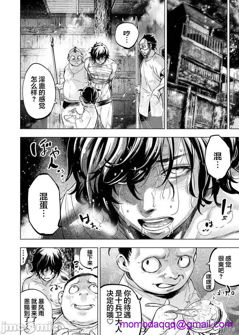 隐语岛/[天鹅之恋汉化组][田中克树天下雌子]インゴシマ第30话123