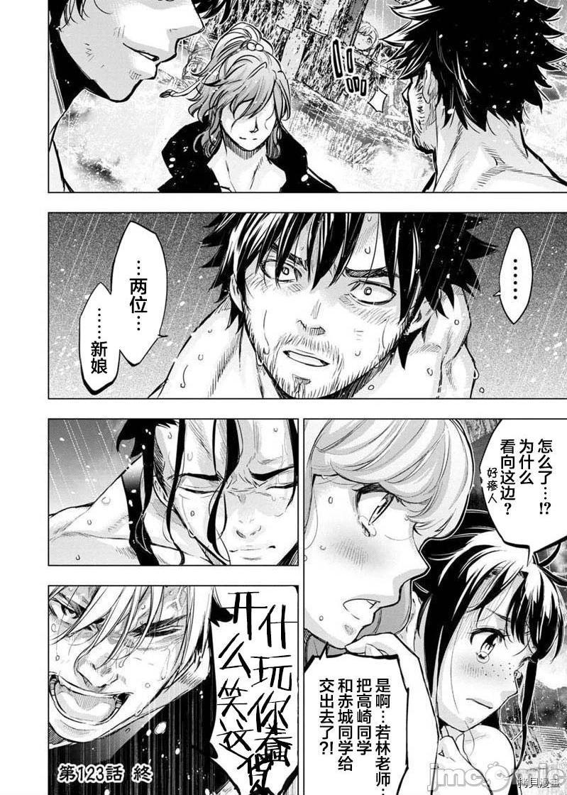 隐语岛/[天鹅之恋汉化组][田中克树天下雌子]インゴシマ第30话123