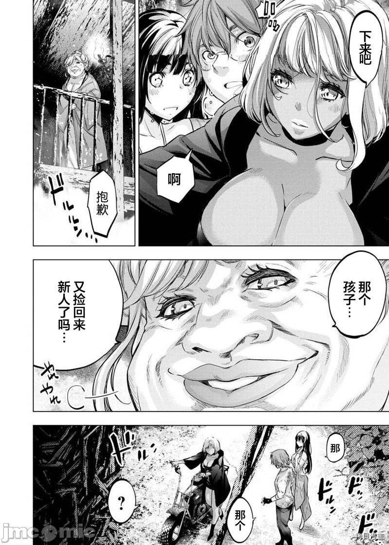 隐语岛/[天鹅之恋汉化组][田中克树天下雌子]インゴシマ第31话124