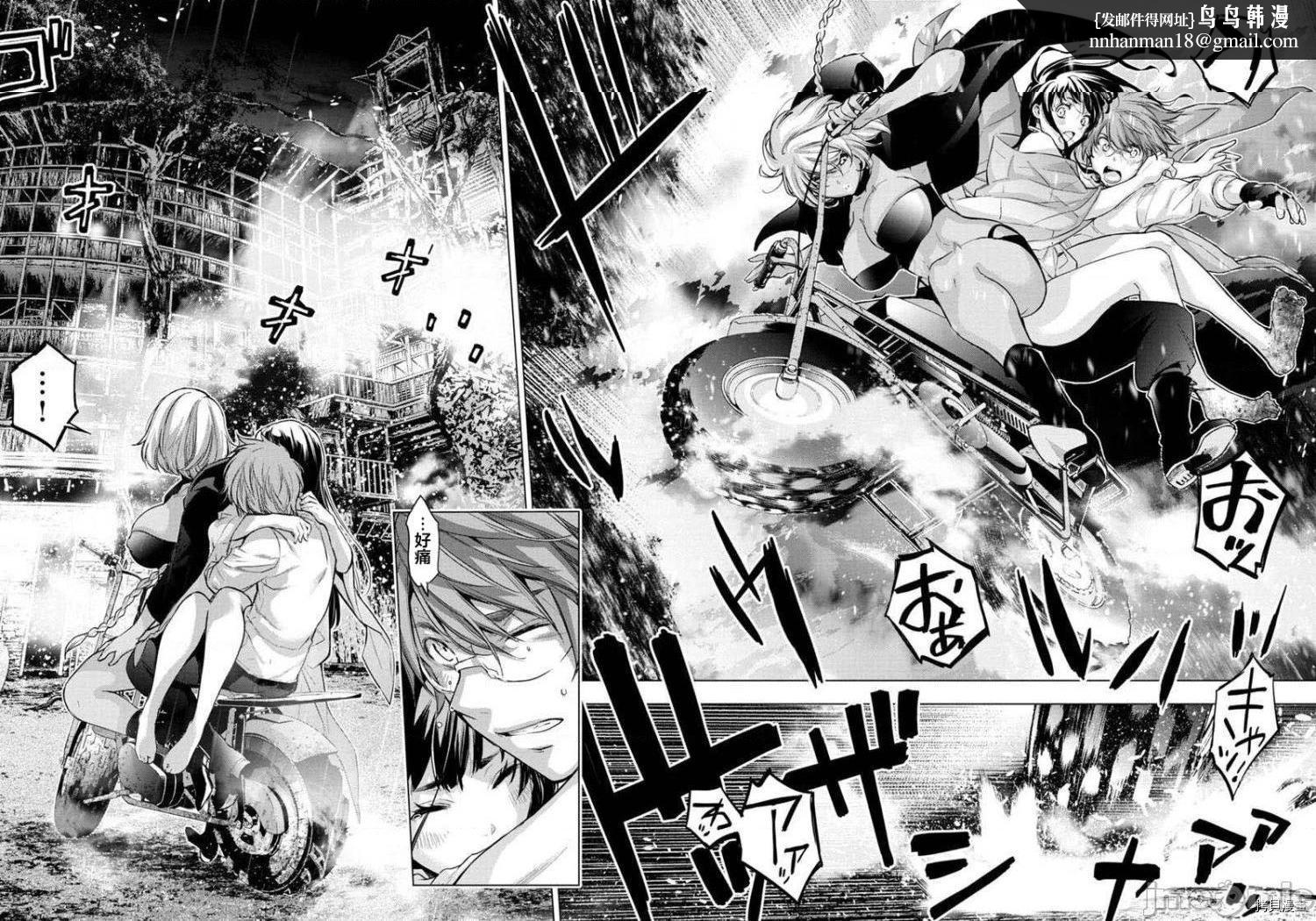 隐语岛/[天鹅之恋汉化组][田中克树天下雌子]インゴシマ第31话124