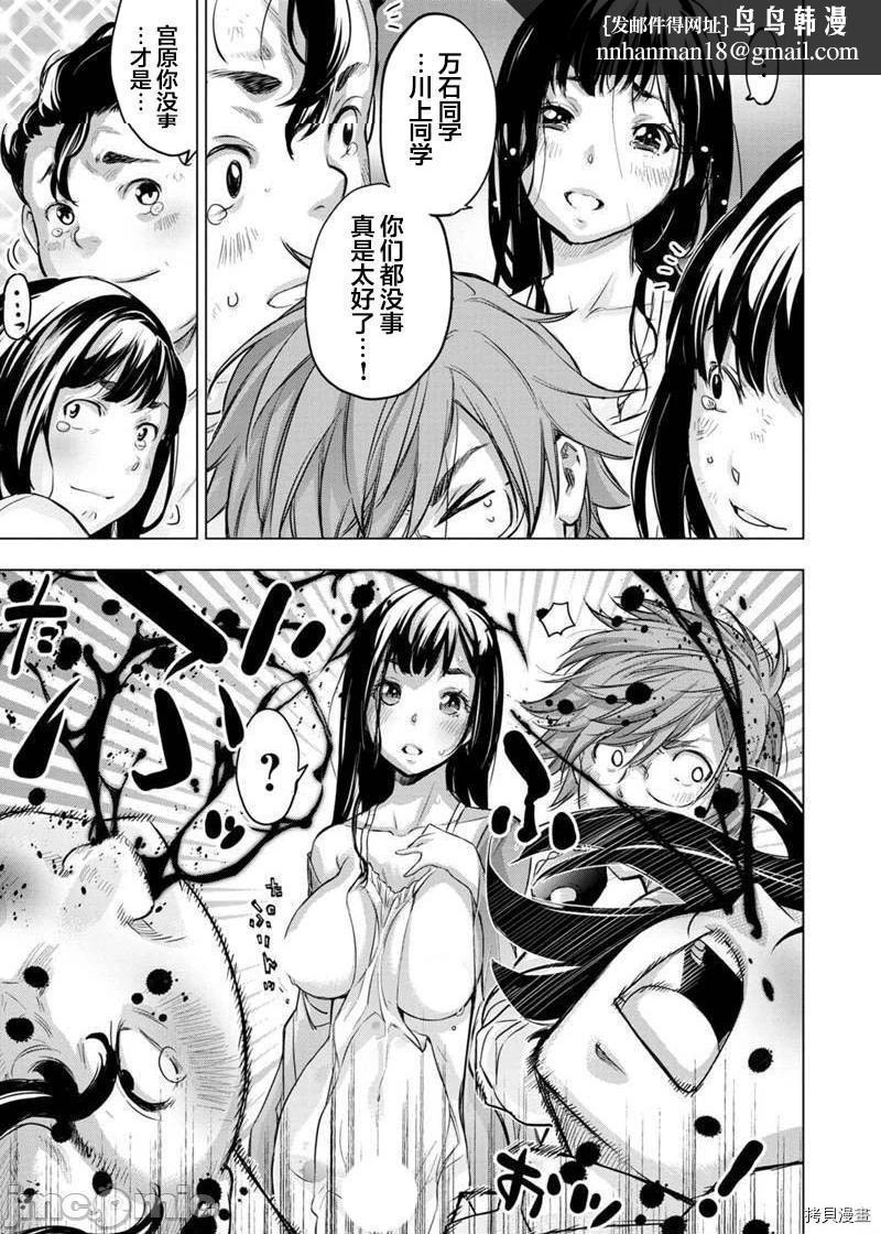 隐语岛/[天鹅之恋汉化组][田中克树天下雌子]インゴシマ第31话124