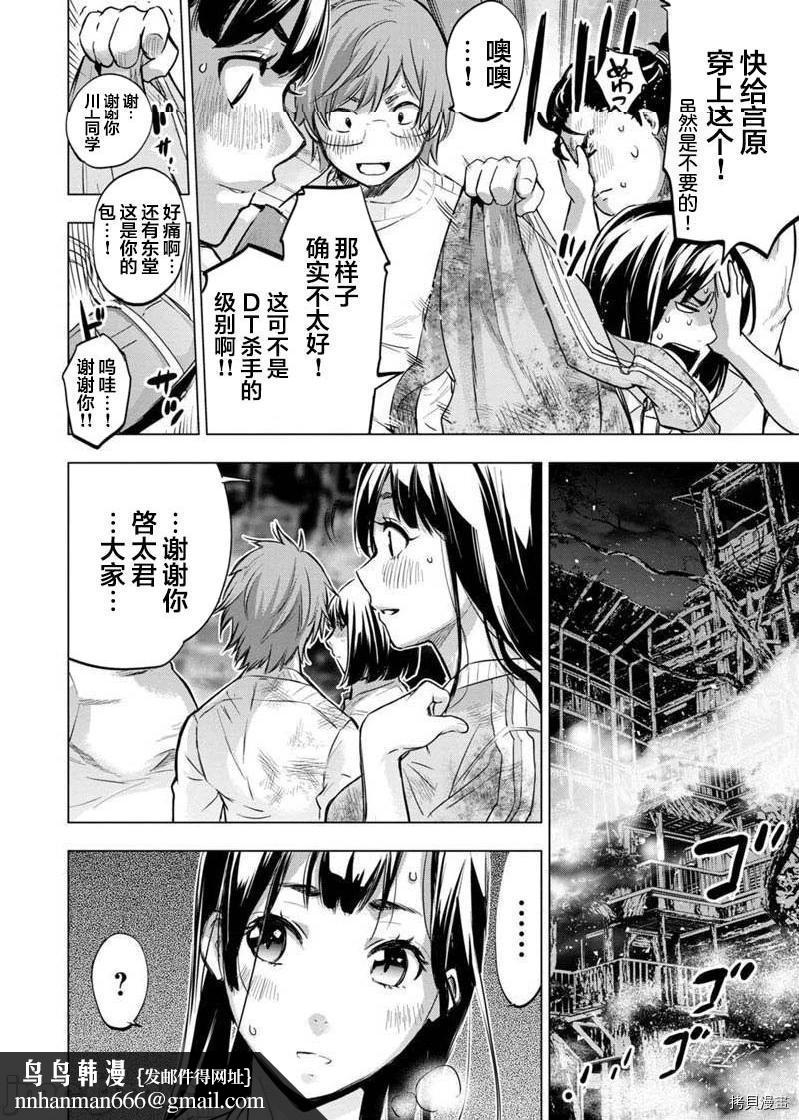 隐语岛/[天鹅之恋汉化组][田中克树天下雌子]インゴシマ第31话124