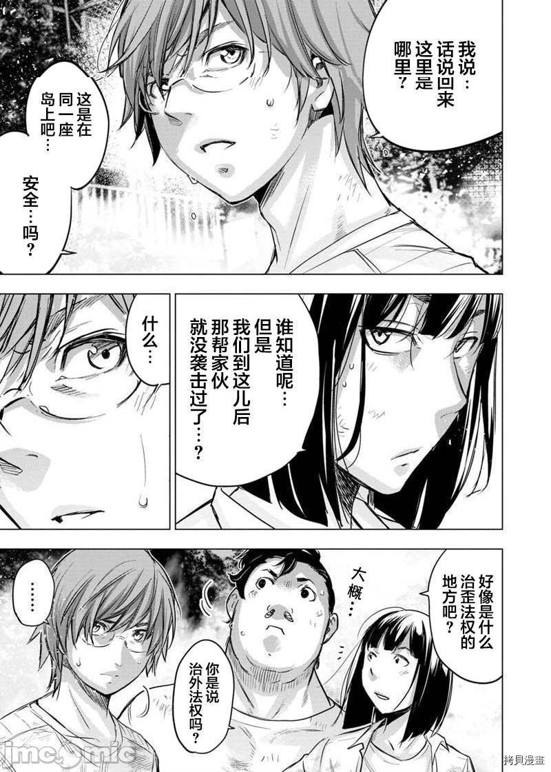 隐语岛/[天鹅之恋汉化组][田中克树天下雌子]インゴシマ第31话124