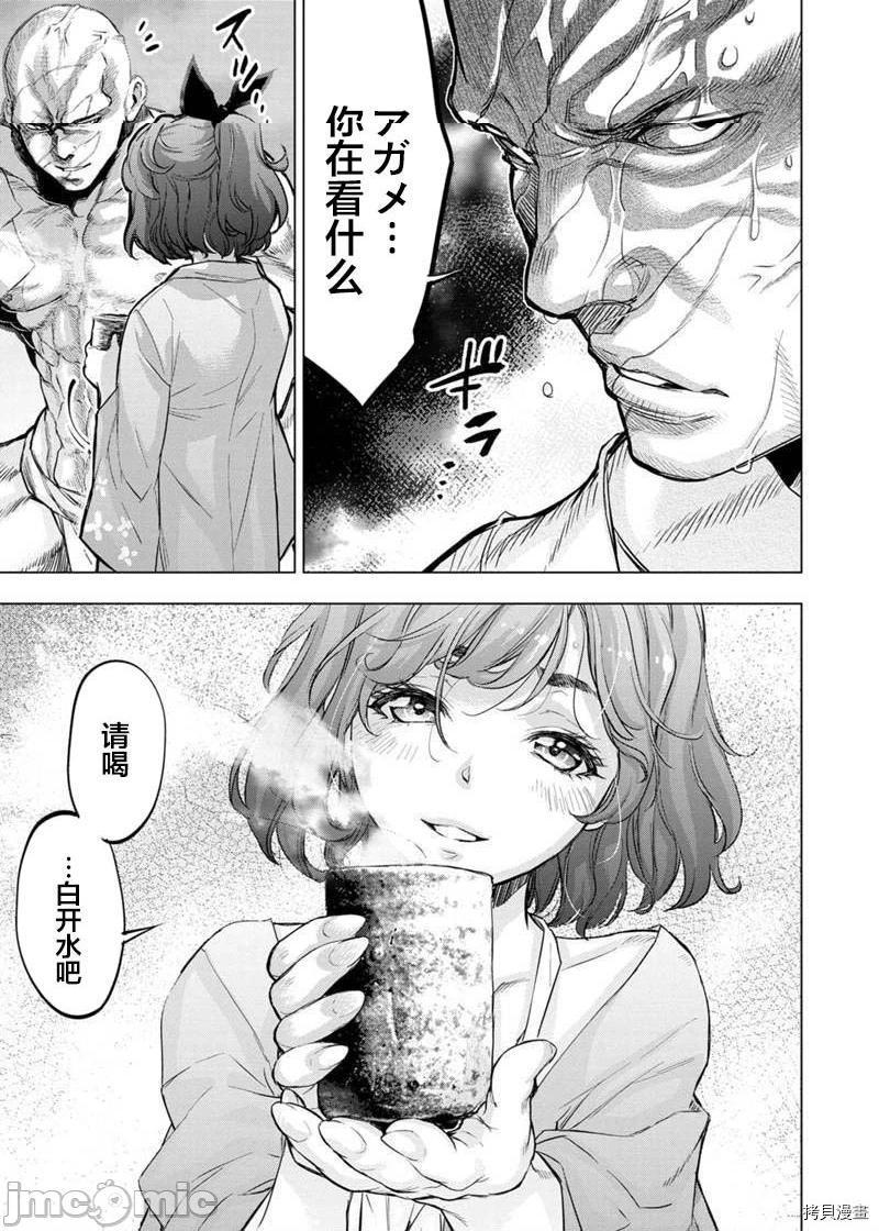 隐语岛/[天鹅之恋汉化组][田中克树天下雌子]インゴシマ第32话125