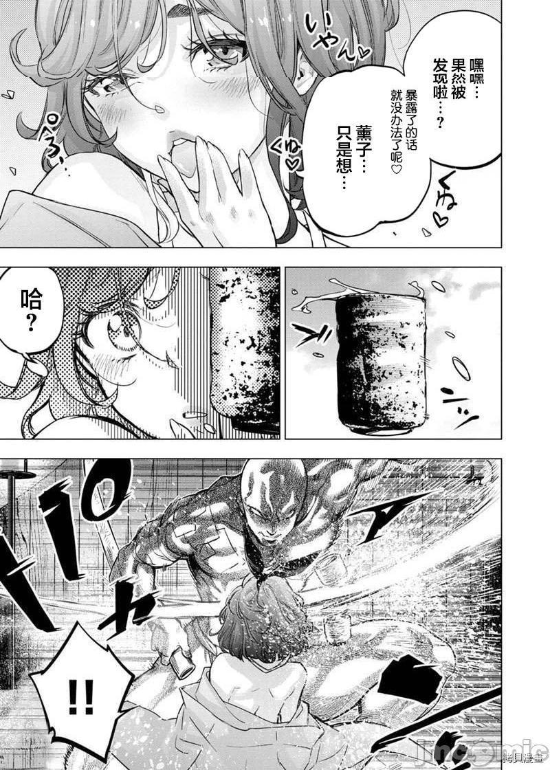 隐语岛/[天鹅之恋汉化组][田中克树天下雌子]インゴシマ第32话125