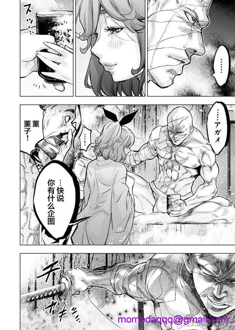 隐语岛/[天鹅之恋汉化组][田中克树天下雌子]インゴシマ第32话125