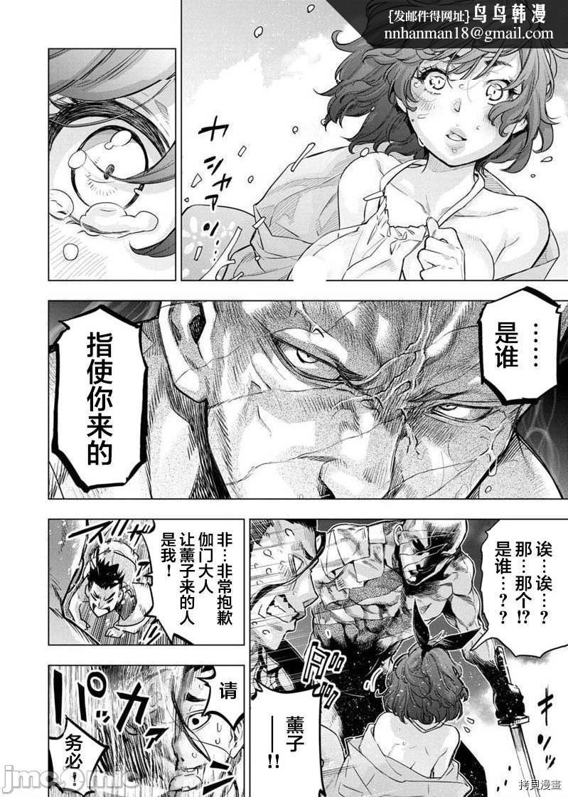 隐语岛/[天鹅之恋汉化组][田中克树天下雌子]インゴシマ第32话125