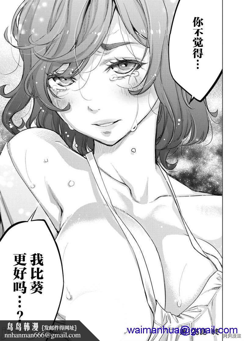 隐语岛/[天鹅之恋汉化组][田中克树天下雌子]インゴシマ第32话125