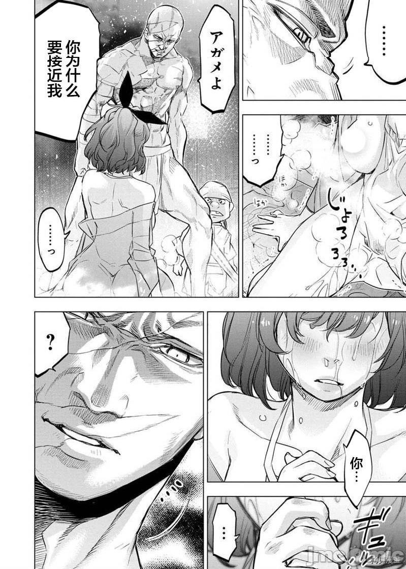 隐语岛/[天鹅之恋汉化组][田中克树天下雌子]インゴシマ第32话125