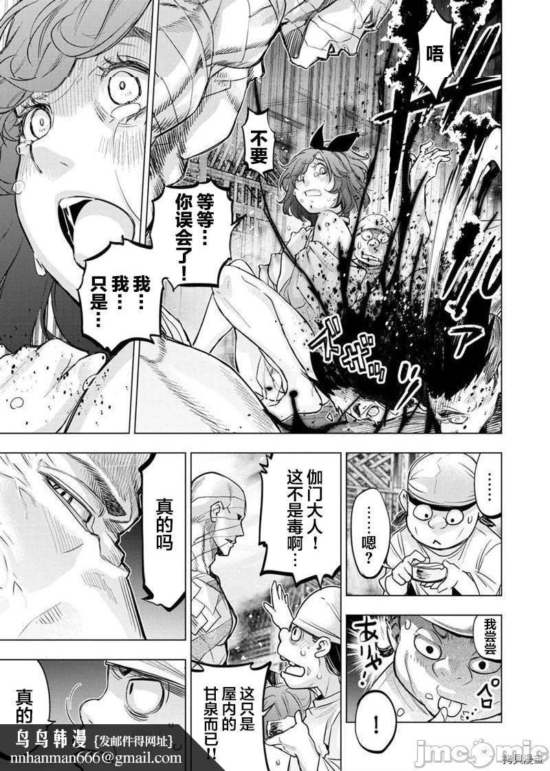 隐语岛/[天鹅之恋汉化组][田中克树天下雌子]インゴシマ第32话125