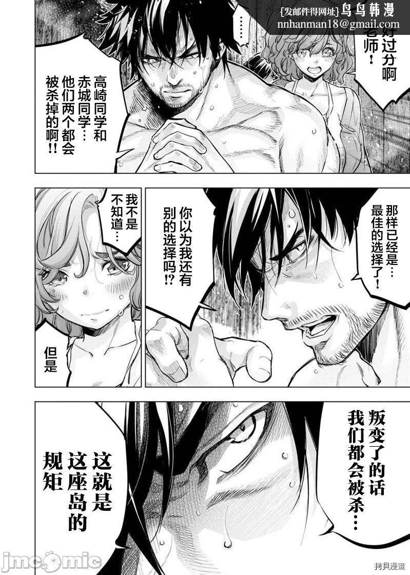 隐语岛/[天鹅之恋汉化组][田中克树天下雌子]インゴシマ第33话126