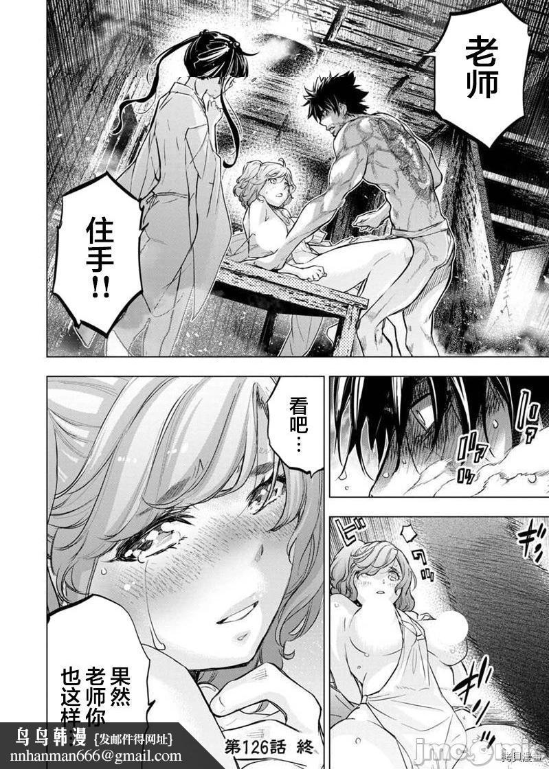 隐语岛/[天鹅之恋汉化组][田中克树天下雌子]インゴシマ第33话126