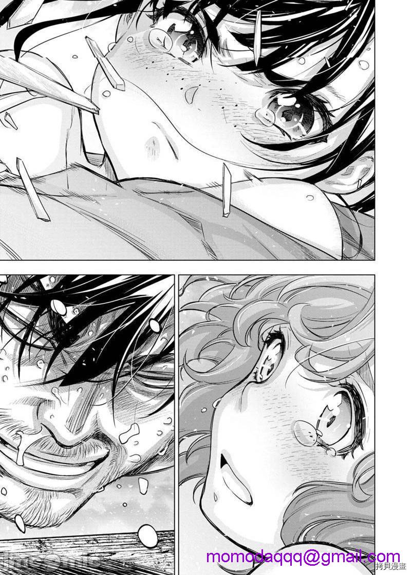 隐语岛/[天鹅之恋汉化组][田中克树天下雌子]インゴシマ第34话127