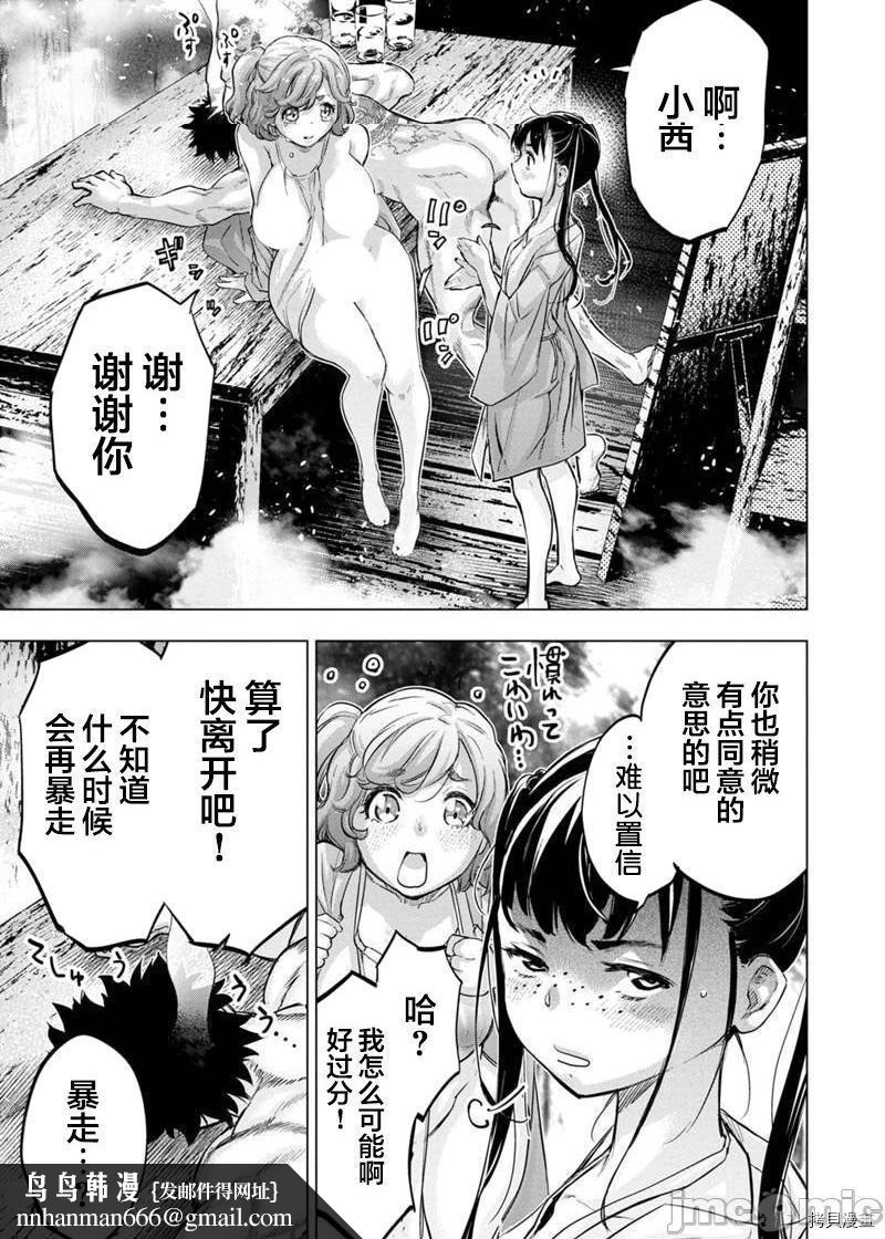 隐语岛/[天鹅之恋汉化组][田中克树天下雌子]インゴシマ第34话127