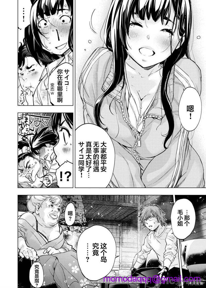 隐语岛/[天鹅之恋汉化组][田中克树天下雌子]インゴシマ第35话128