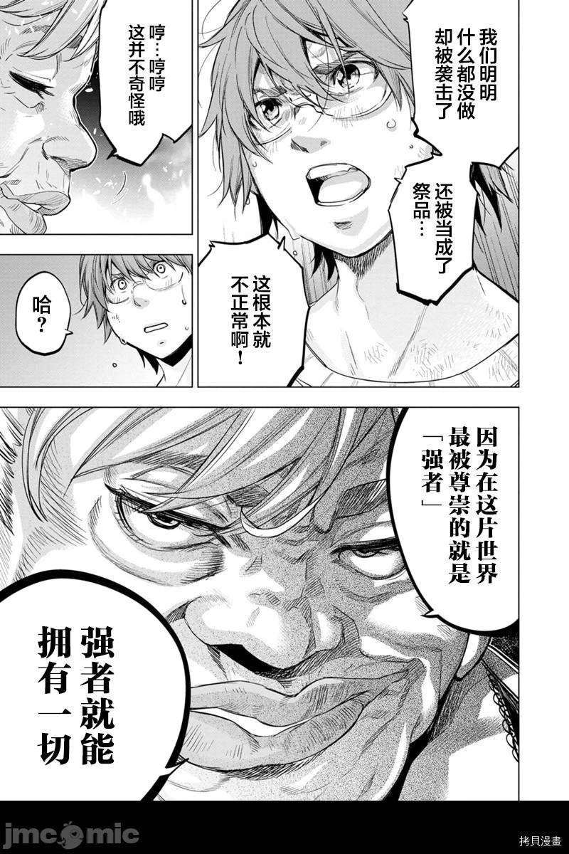 隐语岛/[天鹅之恋汉化组][田中克树天下雌子]インゴシマ第35话128