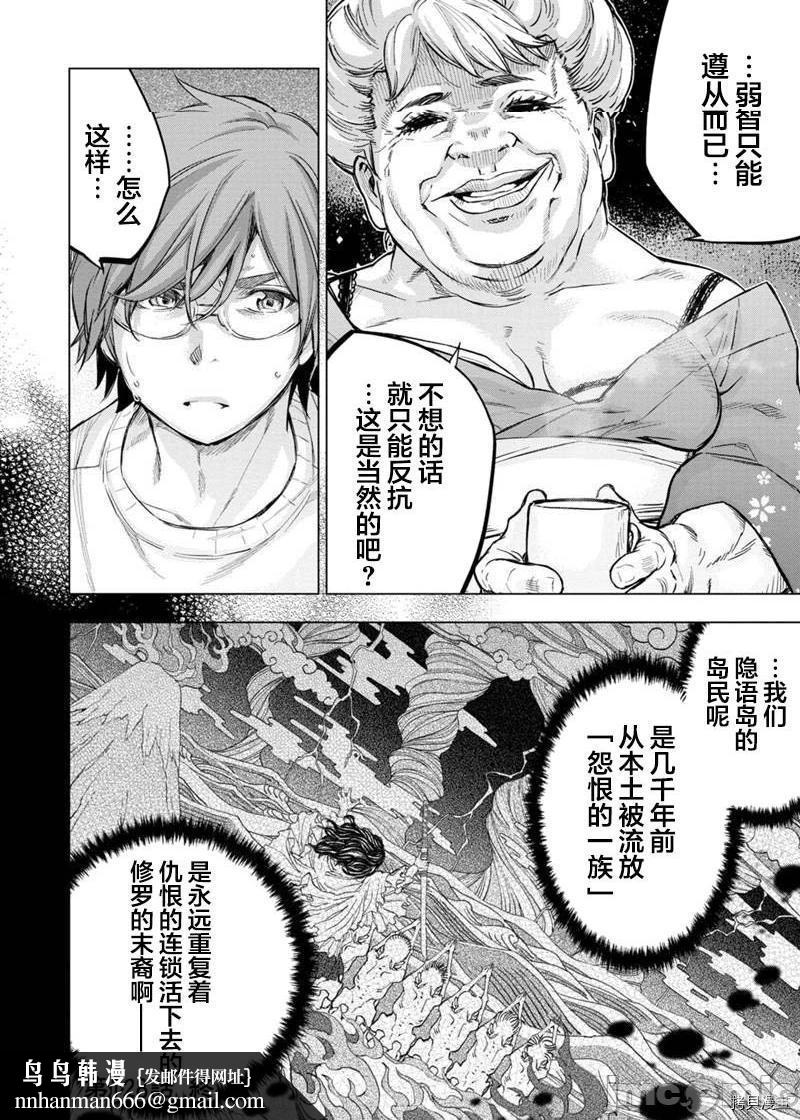 隐语岛/[天鹅之恋汉化组][田中克树天下雌子]インゴシマ第35话128